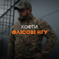 Кофти флісові НГУ